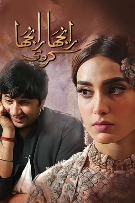 ranjha ranjha kardi total episode